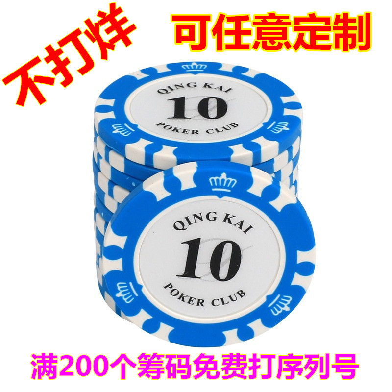 14 г матовые глиняные настраиваемые защитные фишки для покера Техас Холдем 0235 для игровых комнат маджонг с бесплатной доставкой при заказе от 50 штук