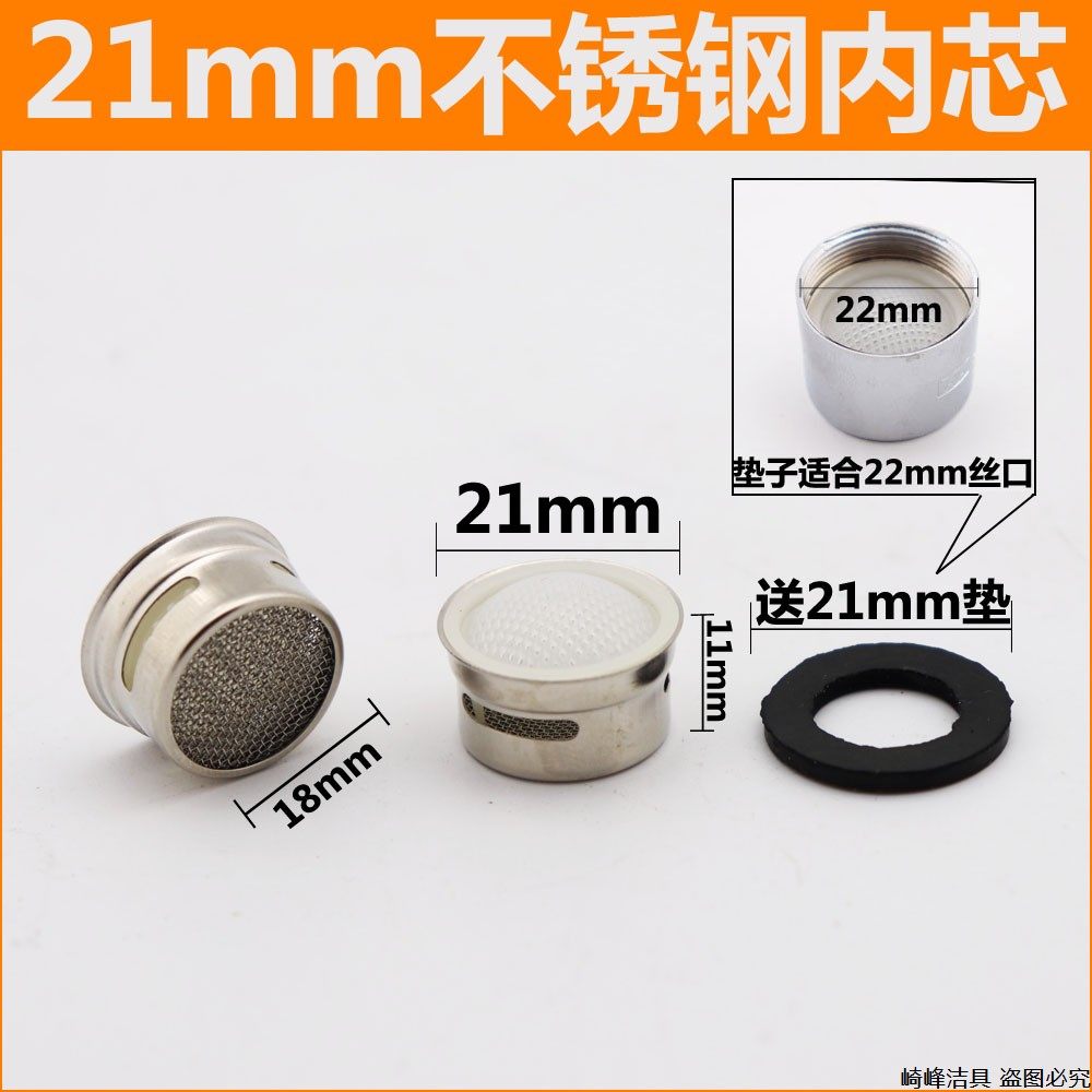 Фильтр для крана с горячей и холодной водой, аэратор из нержавеющей стали, внутренняя часть, устройство для пенообразования