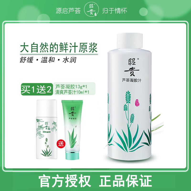 Гель-сок алоэ Зхаогуй 500 мл увлажняющий тоник для лица освежающий гель для ухода за кожей отечественный бренд