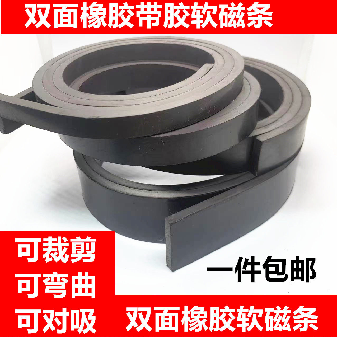 Резиновые специализированные мягкие магнитные полосы 10X5MM для вибрационных пластин моторных приводов 15*5мм 20*5мм 30*5 двойные мягкие магнитные полосы