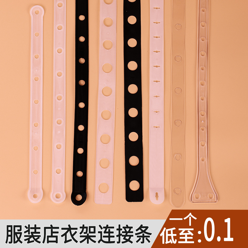 Набор кожаных соединительных полосок для вешалок с прозрачной соединительной полосой и прищепкой для брюк