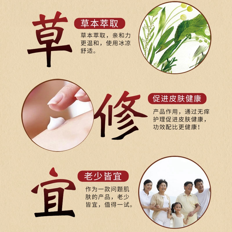 Мазь Qilikang Yindi оригинальная для наружного применения при зуде кожи и псориазе 30мл*3 флакона с кремом Likang