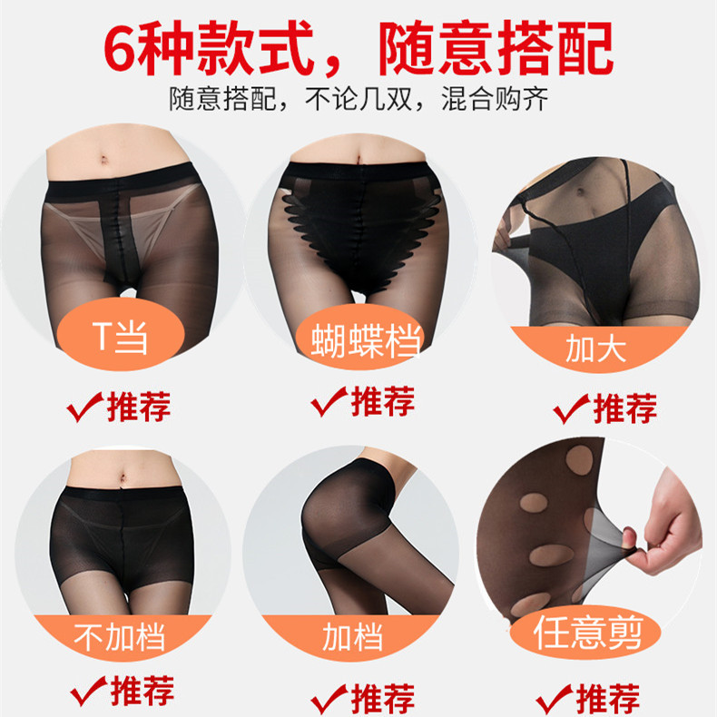 Женские тонкие колготки с защитой от зацепок и T-образным шаговым швом для весны, осени и лета — полностью прозрачные длинные черные и телесные колготки больших размеров