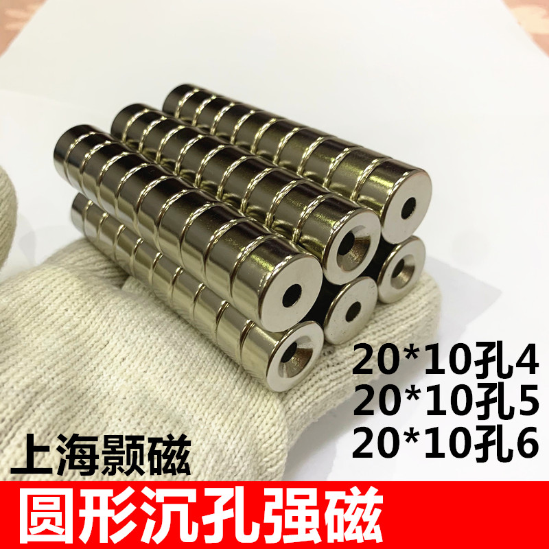 Неодимовый железо-борный сильный магнит круглый с зенковкой 20*10 мм с отверстиями 4, 5, 6 мм редкоземельный постоянный магнитный стальной магнит 20X10 с отверстием 6 мм