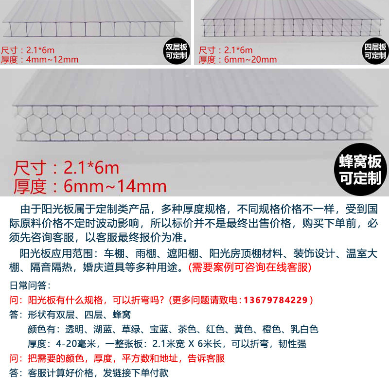 Прозрачная толстая 5 мм поликарбонатная сотовая панель PC солнечная ударопрочная для навесов и зимних садов