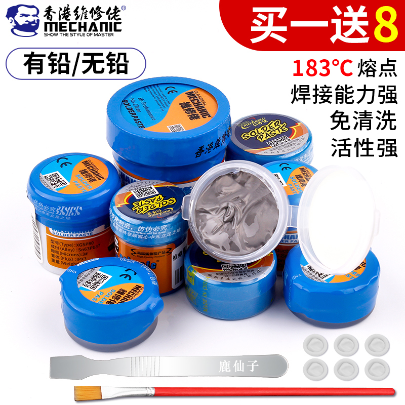 Паяльная паста WeiXiuLao для ремонта мобильных телефонов, светодиодной пайки SMT, безсвинцовая, для различных температур, в шприце