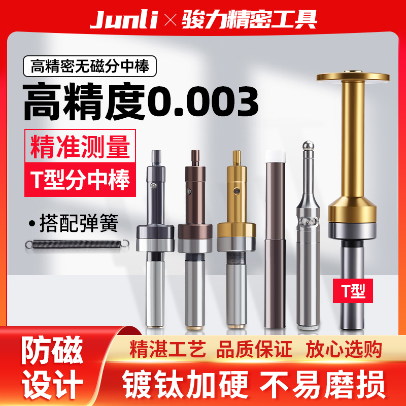Высокоточный центрирующий стержень из немагнитной керамики с фотоэлектрическим зуммером противомагнитный искатель кромок пружинный инструментальный оправщик 10-4мм