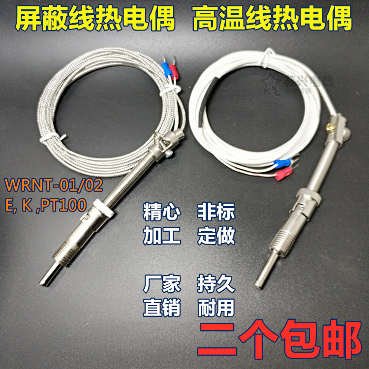Термопара KE с пружинной нагрузкой WRNT-01 Датчик температуры с двойным сенсором Экранированный измерительный провод Зонд температурного контроллера