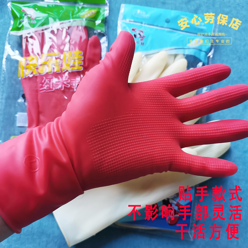 Перчатки Happy Baby красные и белые из риса для кухни, женские, плотно сидящие, для мытья посуды, хозяйственные, резиновые, латексные, прочные, водонепроницаемые