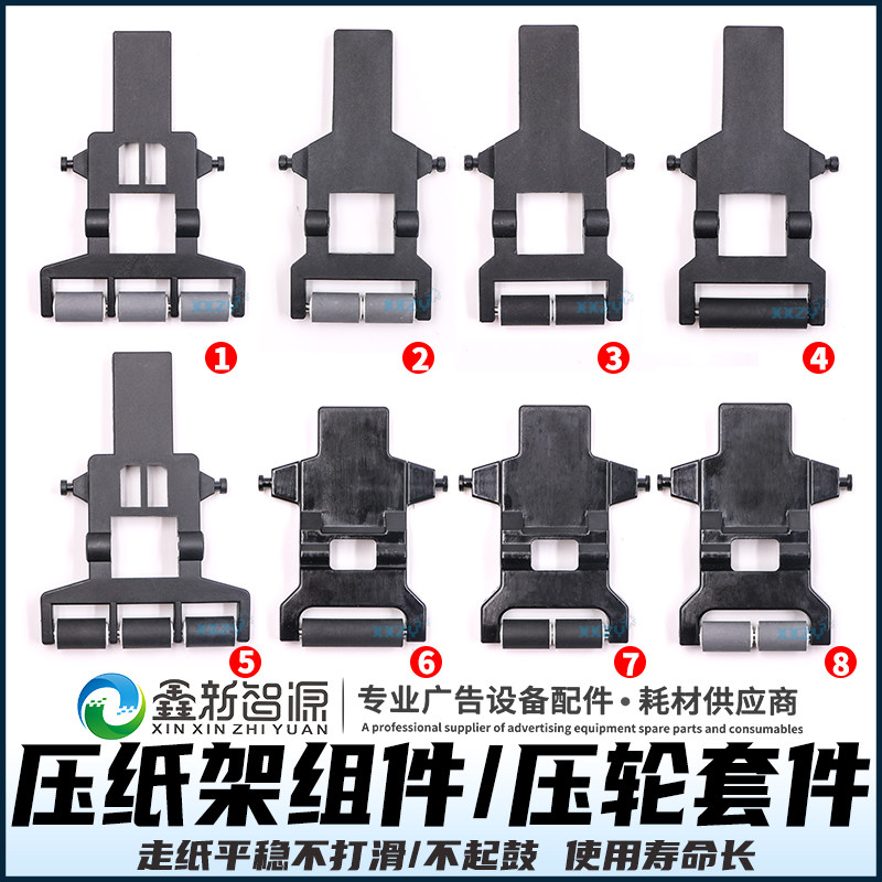 Резиновое прижимное колесо для плоттеров, совместимое с Gongzheng, Bosilong, Aowei, Heimaixu, Liya, Selan