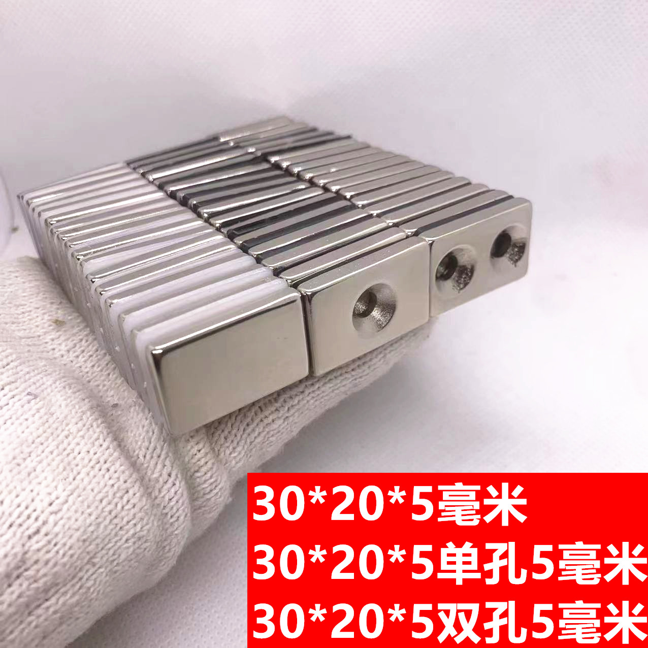 Прямоугольный сильный магнит из неодим-железо-бора 30x20x5 мм с одним и двумя отверстиями
