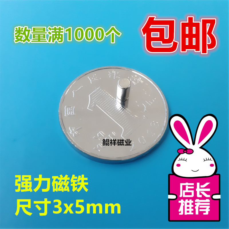 Король редкоземельных постоянных магнитов Сильный магнит цилиндрический D3X5мм Неодимовый магнит