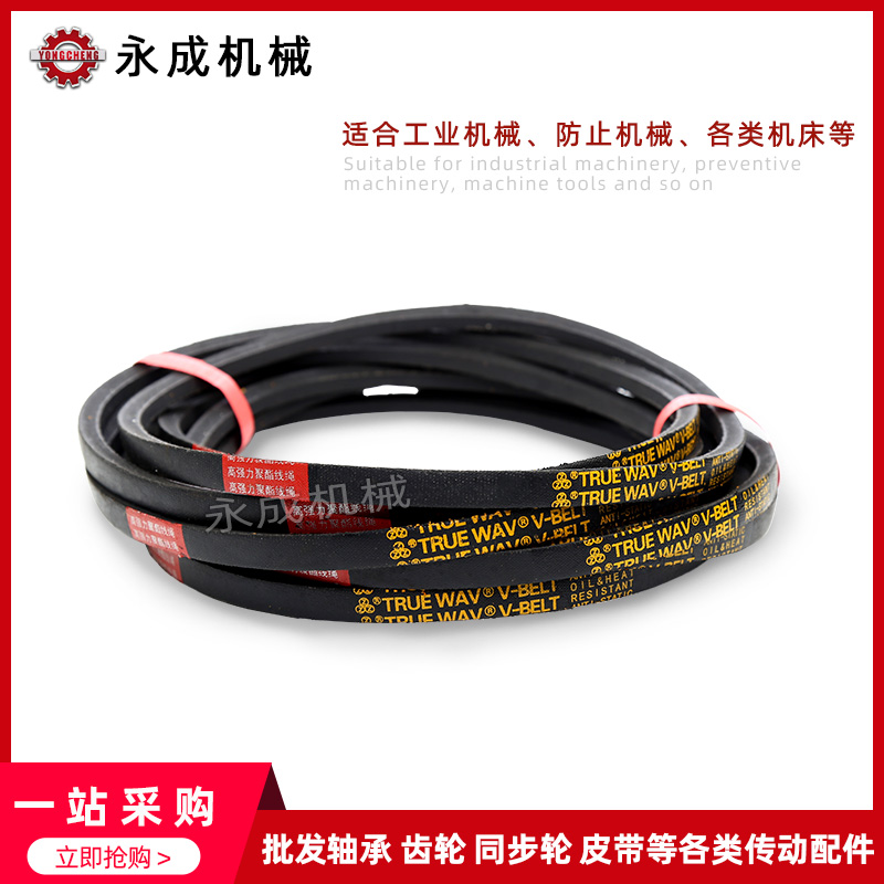 Ремень клиновой промышленный Тип B B1900 B1950 B2000 B2050 B2100 B2150