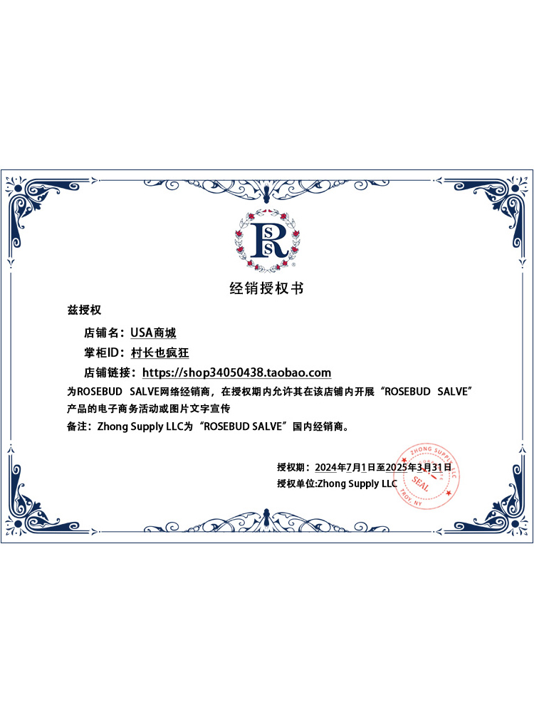 Американский вековой бренд Rosebud Salve розовый бальзам с вазелином для губ 14,2 г