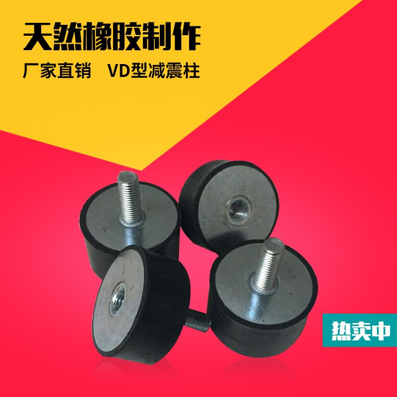 VD резиновый демпфер вибрации изолирующая прокладка резиновый демпфер опорная подушка M3-M8