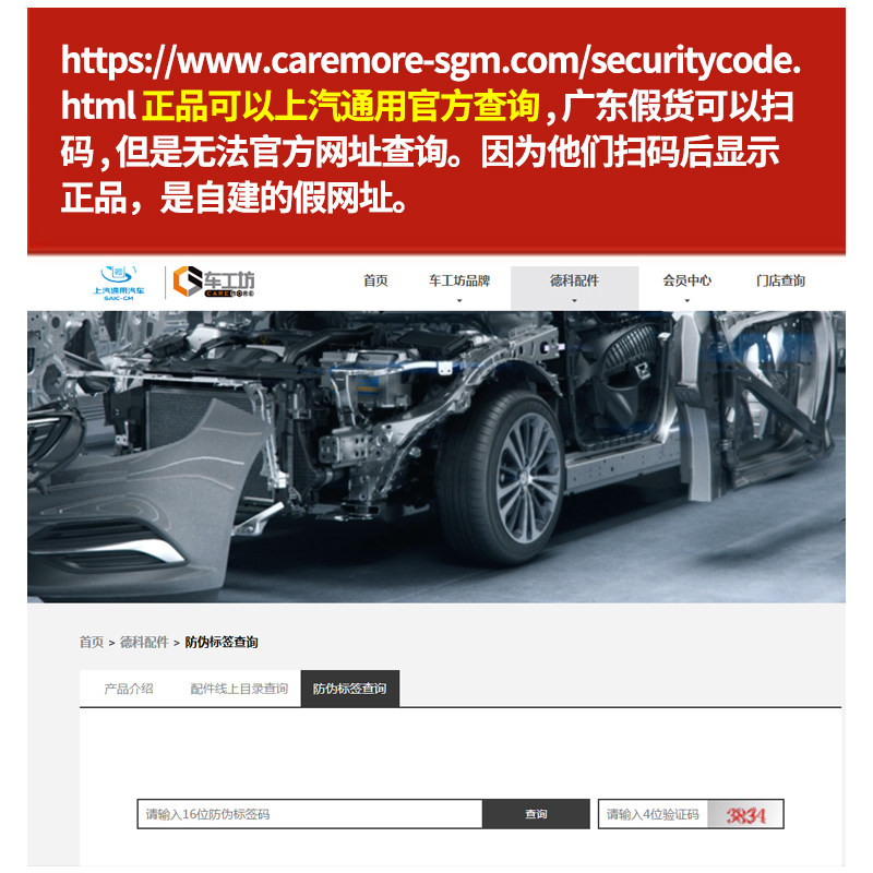 Полностью синтетическое моторное масло 5W-30 для Buick Regal Excelle Verano Chevrolet Lova Cruze Shanghai GM Buick