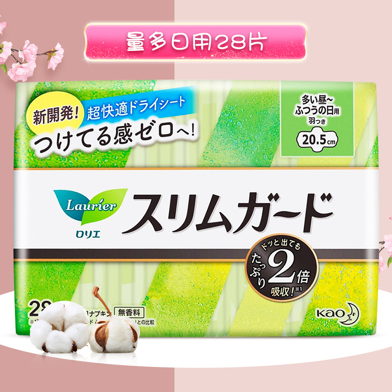 Японские импортные гигиенические прокладки Kao Laurier для дневного использования, 28 шт., хлопок, ультратонкие, мгновенное впитывание, без ощущения, 20,5 см