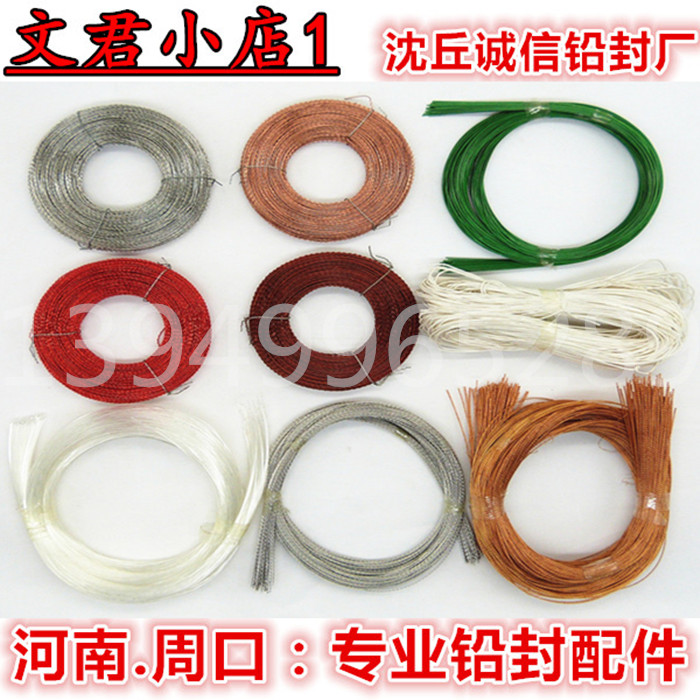 Проволока для свинцовых пломб и клещи для пломбирования счетчиков воды и электроэнергии, красная резьбовая медная проволока (2-20 юаней за катушку)