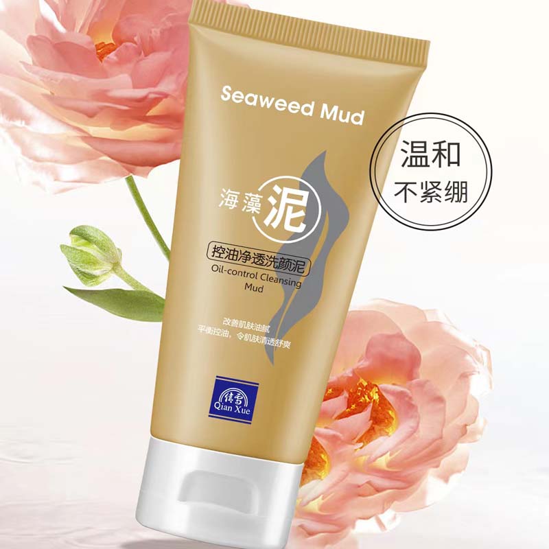 Пенка для умывания Qianxue с морской грязью для увлажнения, контроля масла, отбеливания, лечения акне и сужения пор, 130 г, акция купи 2 получи 3
