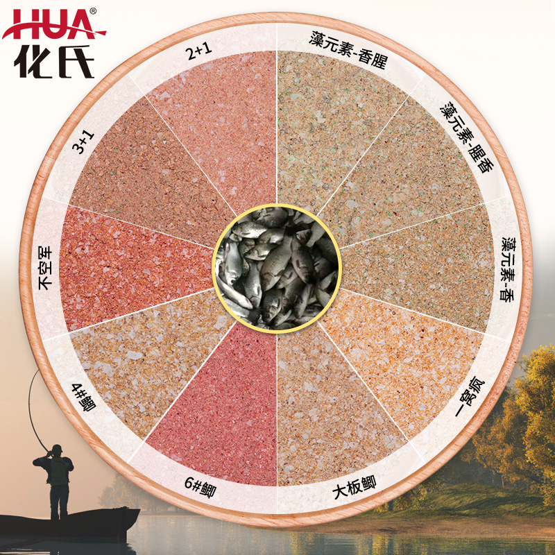 Прикормка Huashi №1#2#3#4#5#6 для карася, набор для дикий рыбалки с сильным рыбным ароматом
