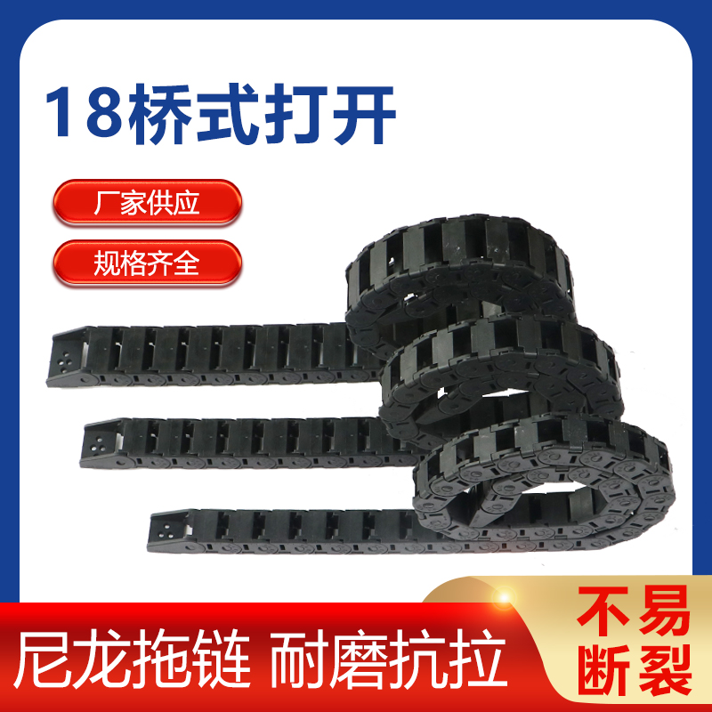 Прямая поставка производителя усиленной нейлоновой кабельной цепи из инженерного пластика для защиты кабелей, закрытая мостовая цепь для гравировального станка