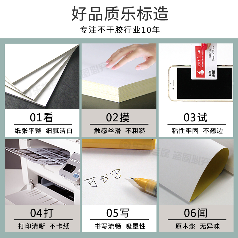 LOPAL A4 Самоклеящиеся печатные этикетки Белые расходные материалы на заказ 24 ячейки матовая крафт-бумага для письма мелованная бумага для лазерной и струйной печати