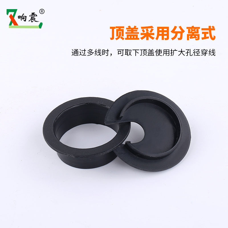 响震电脑桌穿线孔/穿线盒/出线盒/线孔盖/家具线盒/装饰圈35mm