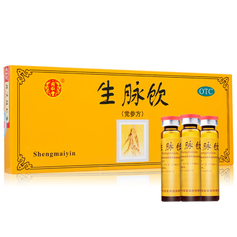 Пекінь Тунжентан Шэнмай жидкость с Кордицепсом оральный раствор флагманский магазин 10 флаконов укрепление ци, питание инь, китайские травы подлинные