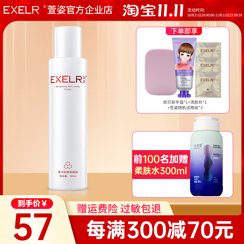 Настоящая сыворотка для красоты и активности Xuanzi 120 мл против морщин с увлажняющим и питательным эффектом