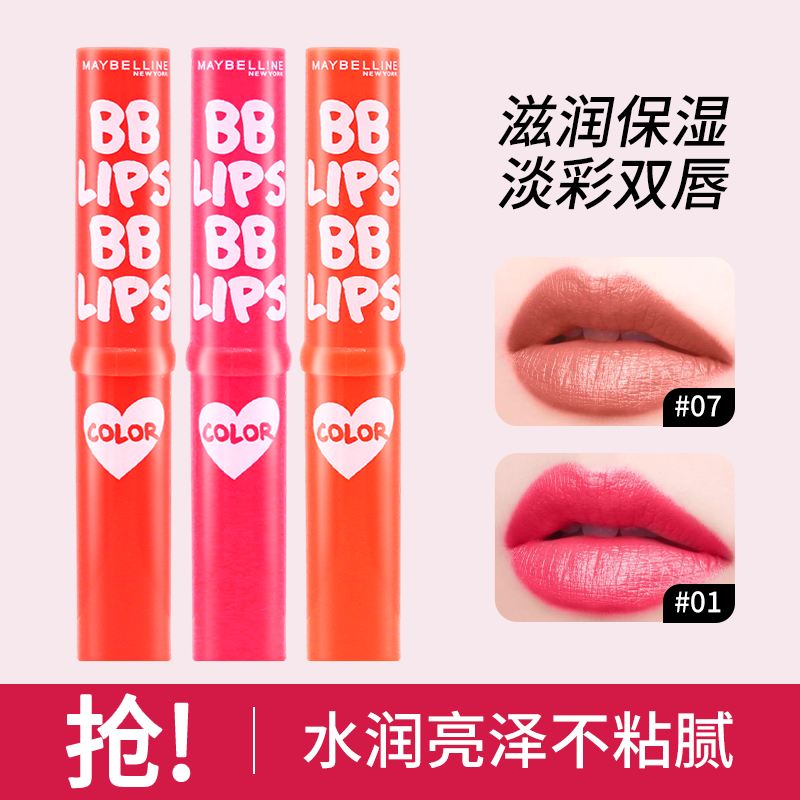 Бальзам для губ Maybelline Baby Lips сияющий увлажняющий с легким цветом Красная Барби
