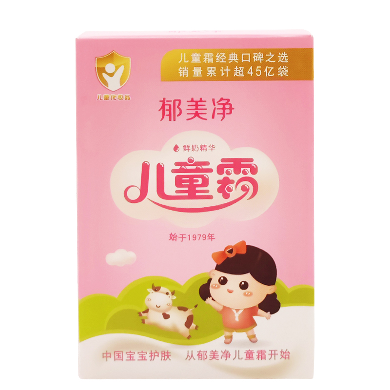 10 штук с бесплатной доставкой Крем для детей Yumeijing 25г увлажняющий мягкий крем для лица детский крем для кожи