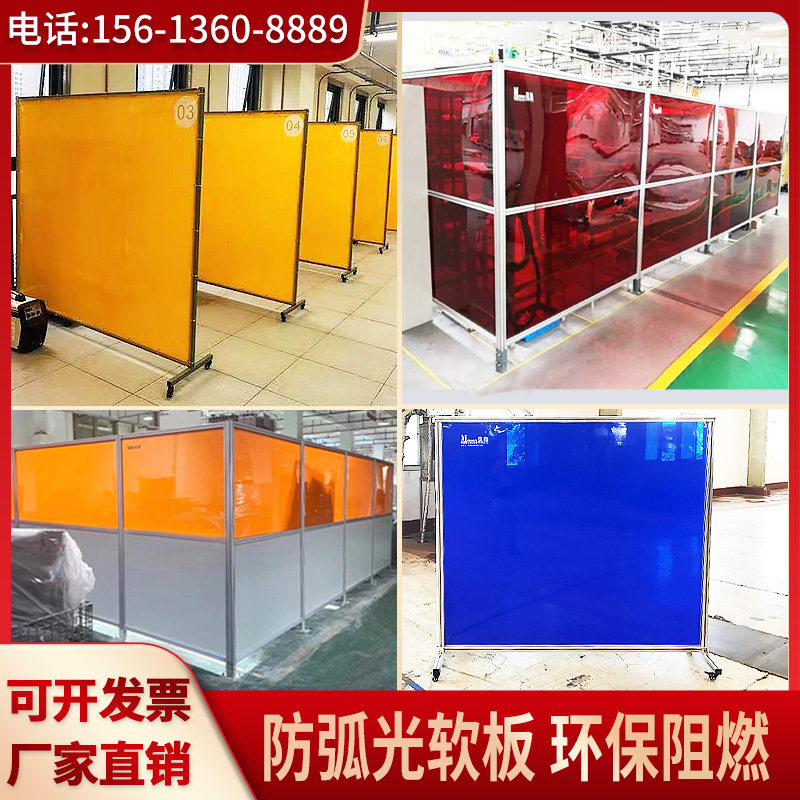 防弧光门帘软板焊接防护屏板防弧光板阻燃pvc软塑料电焊遮光门帘