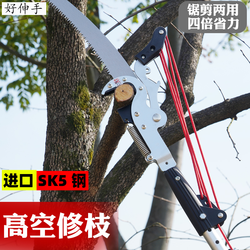 Садовые ножницы для веток - телескопический секатор для высоких веток, пила для дерева, резак для толстых веток