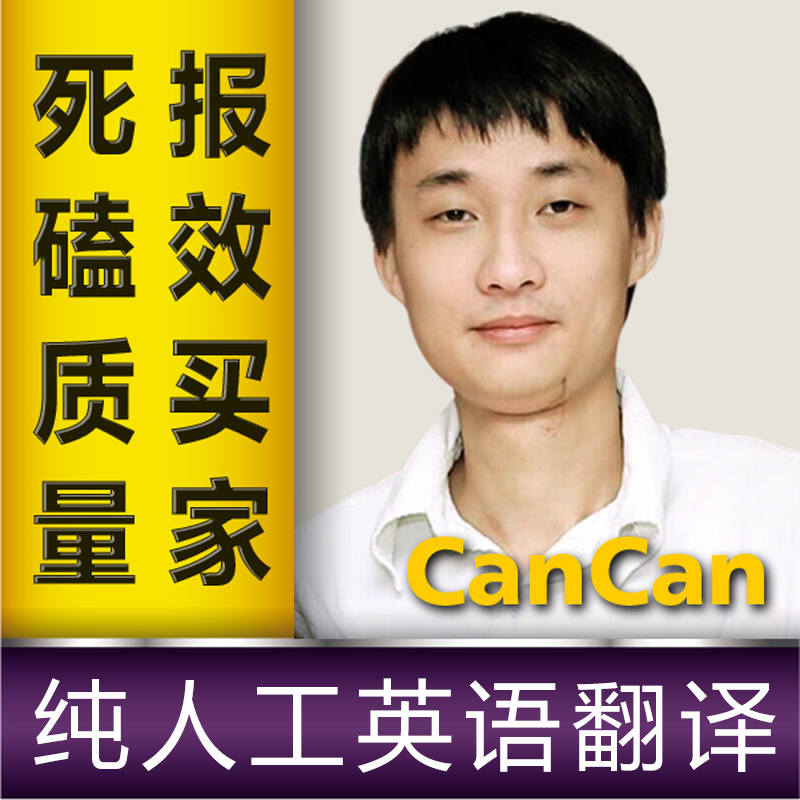 Профессиональные услуги перевода на английский язык - аннотации, литература, статьи с китайского на английский - рекомендательные письма и личные заявления