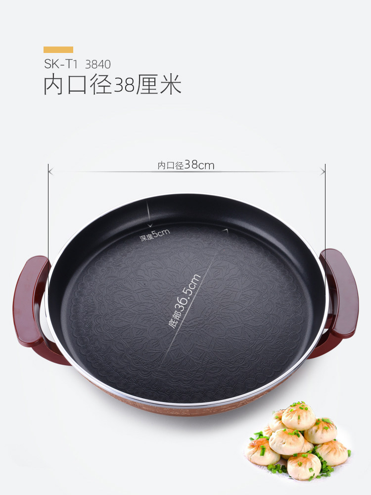 傻厨3840电煎锅韩式多功能烙饼锅平底家用电热锅电饼锅不粘锅烧烤