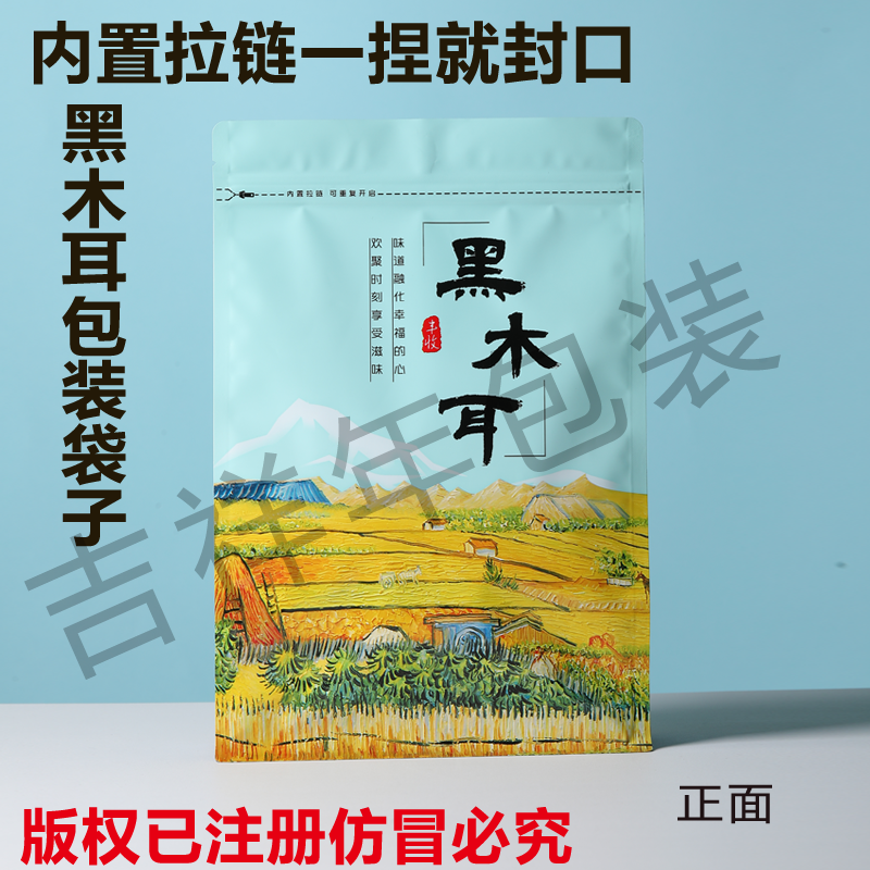 Black Fungus, Shiitake, Deer Antler Mushroom, Morel, Agaricus, Matsutake, Daylily, Local Specialty Autumn Dried Fungus Packaging Bag