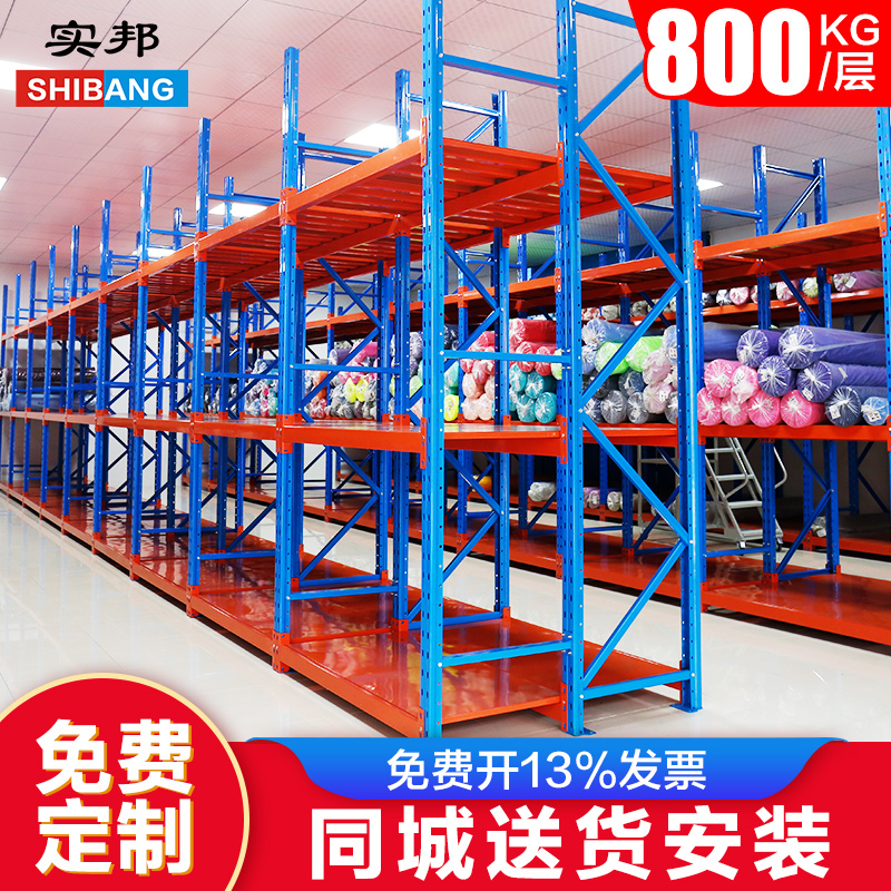 Тяжелые металлические складские стеллажи Shibang для хранения и демонстрации тканей, настраиваемые