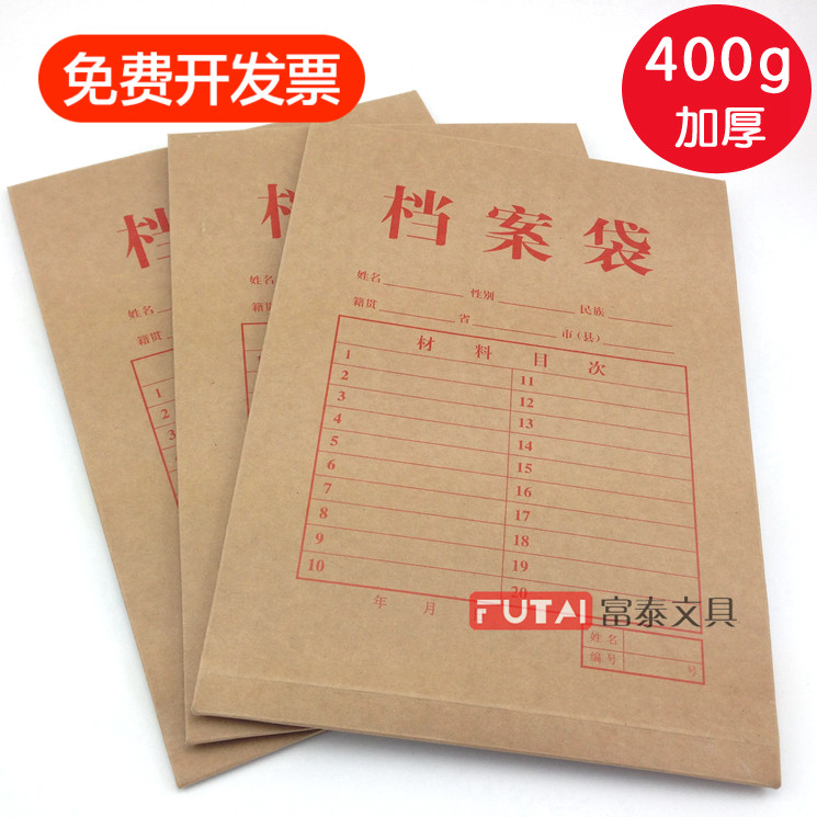 Папка для документов А4 бренда Шэнтай, 400г, кислотостойкая бумага класса А, сверхтолстая папка из крафт-бумаги