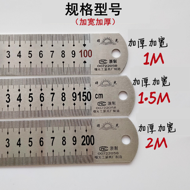 1米1.5米2米钢尺2M不锈钢直尺30CM50cm60cm加宽加厚不锈钢尺 包邮