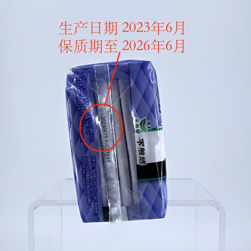 Гигиенические прокладки Laurier с нулевым ощущением ультратонкие дышащие мягкие хлопковые 350 мм удлинённые для ночного использования 8 шт