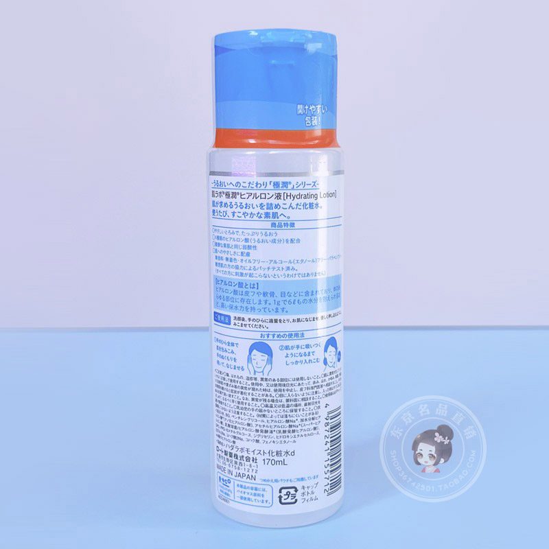 Бесплатная доставка и налог включен Японский ROHTO Hada Labo Gokujyun гиалуроновая кислота увлажняющий лосьон – увлажняющий тип
