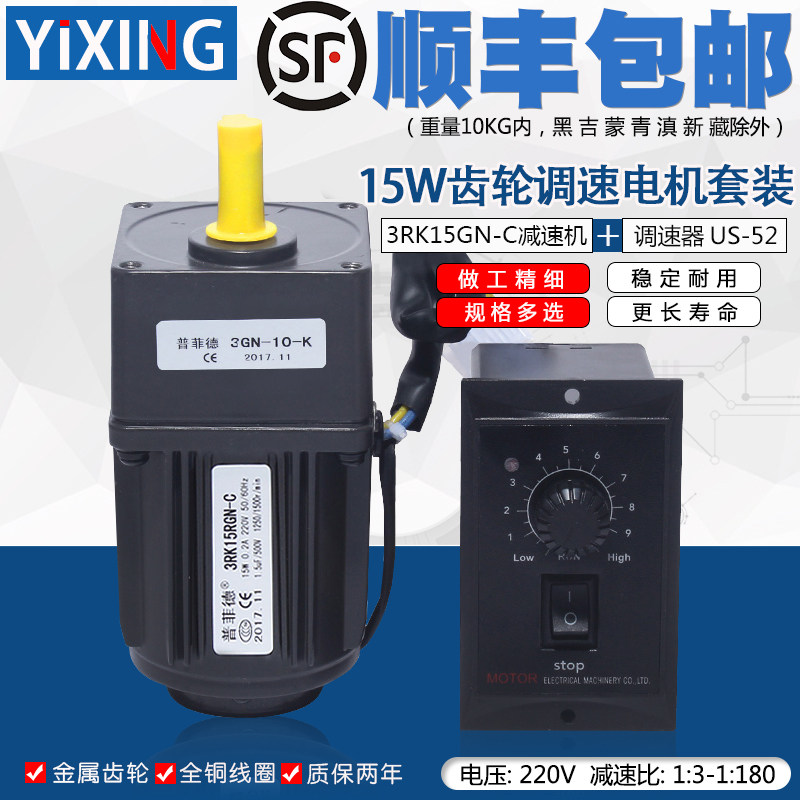 15W 220V переменный ток редукторный двигатель с регулятором скорости 3RK15GN-C, редуктор/регулируемый реверсивный двигатель
