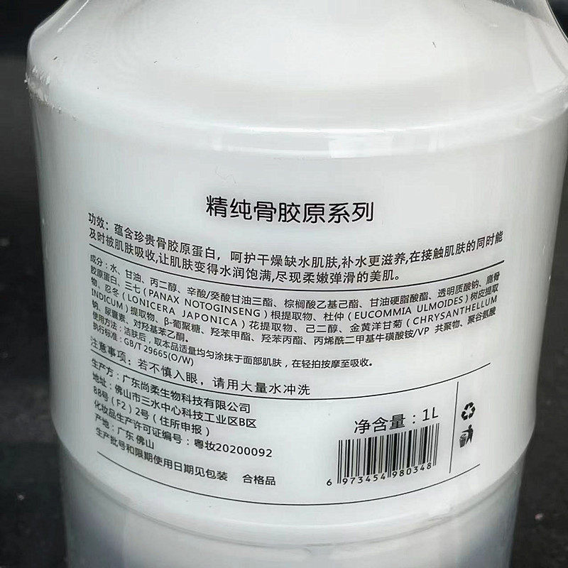 Бесплатная доставка: увлажняющий лосьон с чистым коллагеном из костей Rose Years для лица и тела, 1000 г