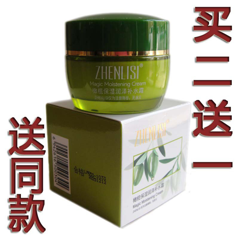 Крем Zhenliss с оливковым маслом для увлажнения и питания кожи 50 г для женщин и студентов, акция «Купи два — получи один бесплатно»