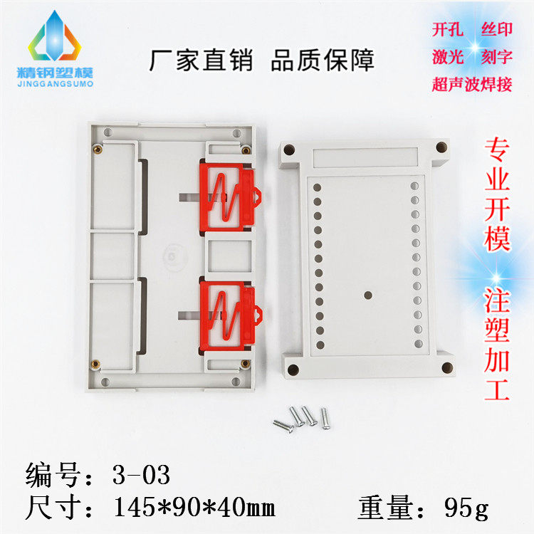Производитель предоставляет настраиваемый пластиковый корпус для приборов 3-03 PLC контрольный корпус 145X90X40