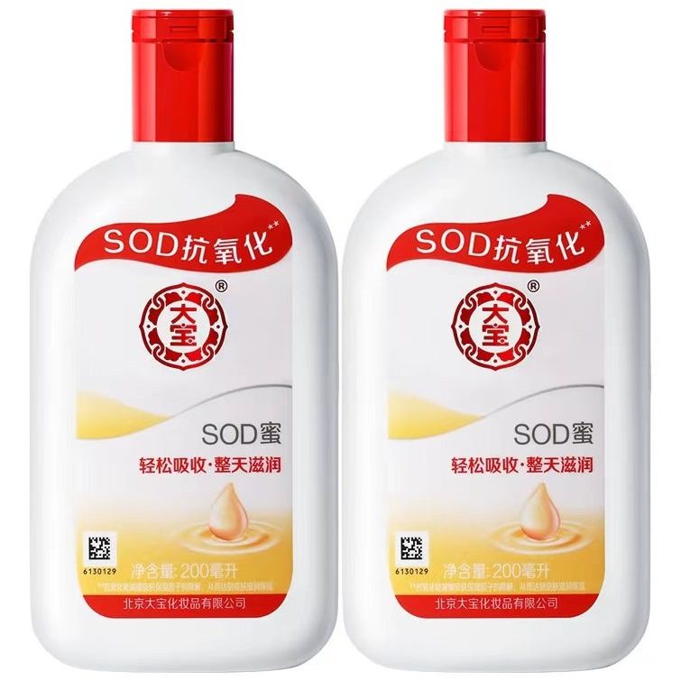 Dabao SOD мед 200 мл*2 упаковки увлажняющий лосьон крем для мужчин и женщин, оригинальный уход за кожей
