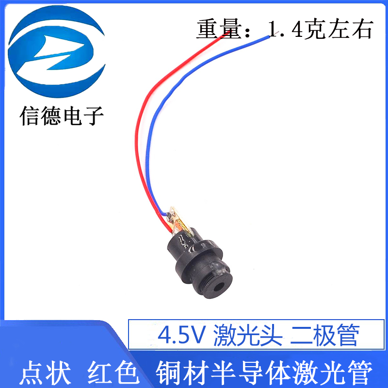 3V 5V 4.5V Лазерная головка Диод Точечный Красный Медный Полупроводниковый лазерный модуль 6мм диаметр