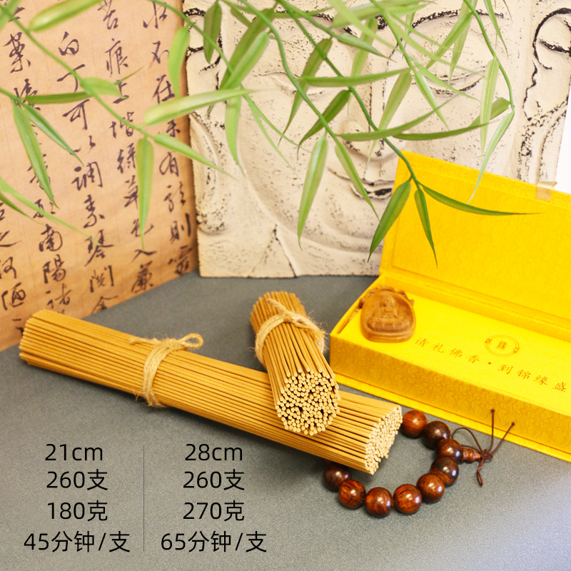 Женюаньшэн благовония для подношений, буддийские благовония, традиционные сандаловые благовония Гуаньинь 21-28см