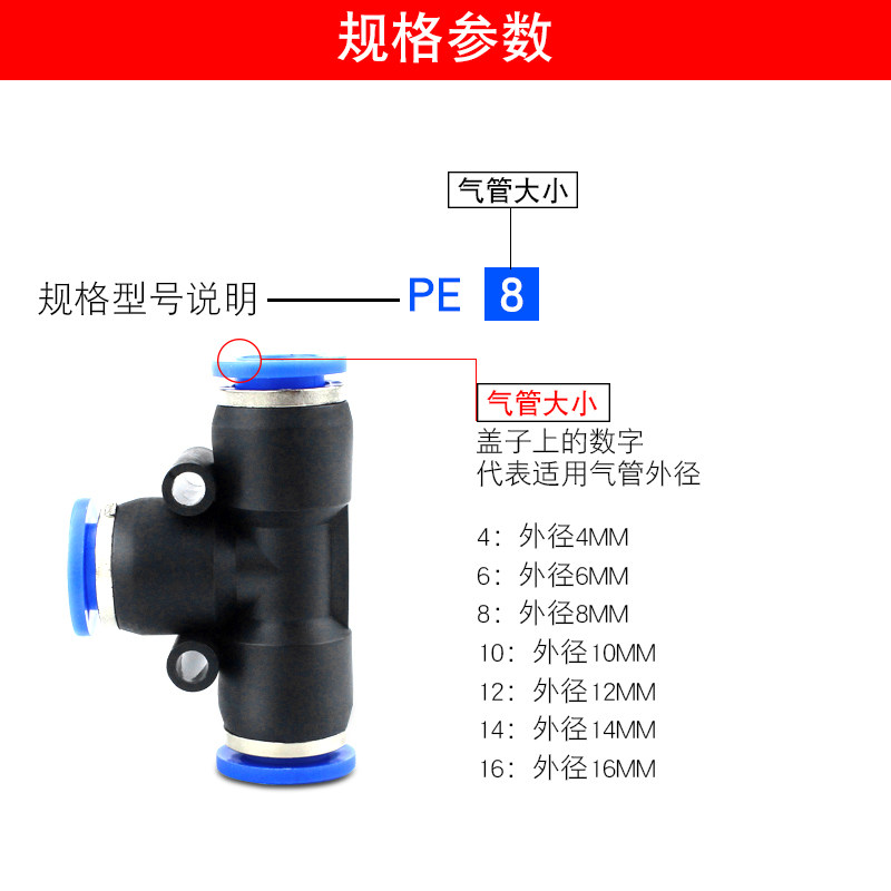 Пневматический быстросъемный фитинг для воздушных трубок PE4/6/8/10/12/14/16мм T-образный тройник для мягких трубок