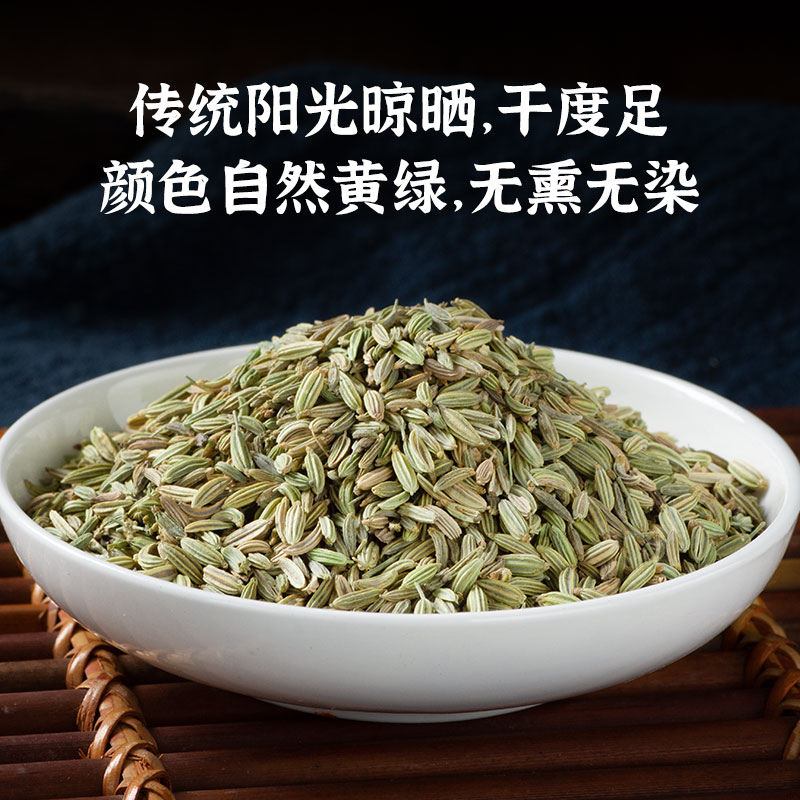 Традиционные китайские лекарственные семена фенхеля Xunbaicao 500 г, свежие, для чая